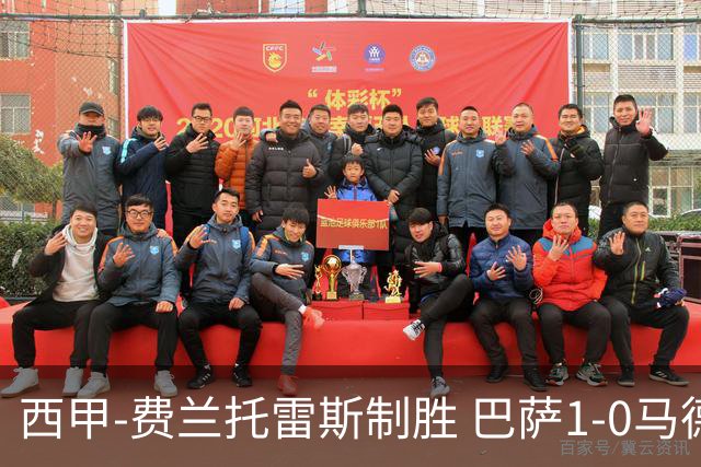 西甲-费兰托雷斯制胜 巴萨1-0马德里竞技11分领跑